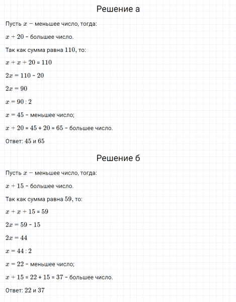ГДЗ по математике 6 класс Дорофеев, Шарыгин, Суворова номер 696