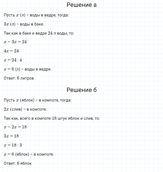 ГДЗ по математике 6 класс Дорофеев, Шарыгин, Суворова номер 698