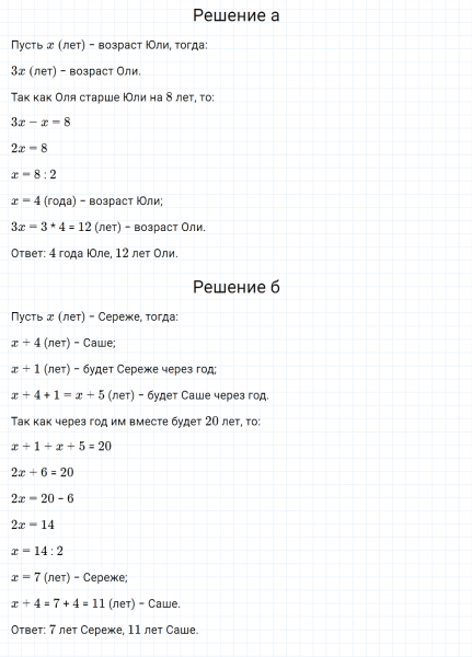 ГДЗ по математике 6 класс Дорофеев, Шарыгин, Суворова номер 699