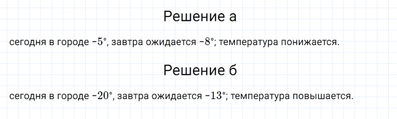 ГДЗ по математике 6 класс Дорофеев, Шарыгин, Суворова номер 706