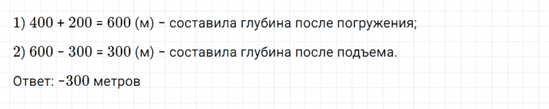 ГДЗ по математике 6 класс Дорофеев, Шарыгин, Суворова номер 712