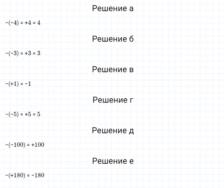 ГДЗ по математике 6 класс Дорофеев, Шарыгин, Суворова номер 715