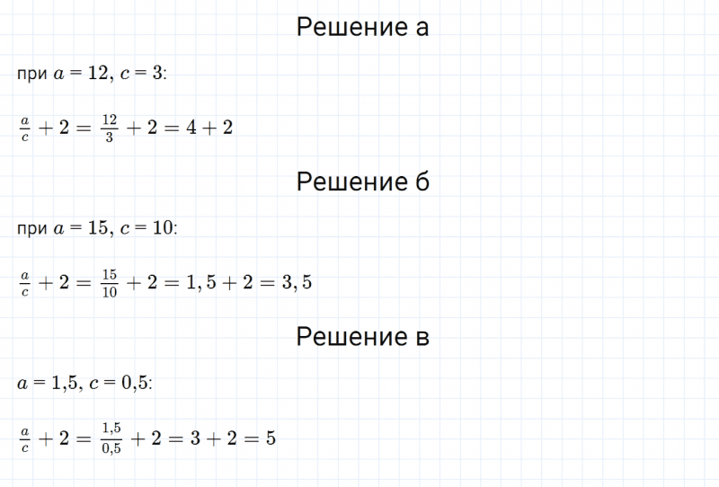 ГДЗ по математике 6 класс Дорофеев, Шарыгин, Суворова номер 720
