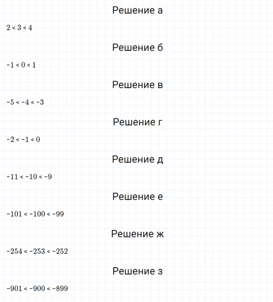 ГДЗ по математике 6 класс Дорофеев, Шарыгин, Суворова номер 724
