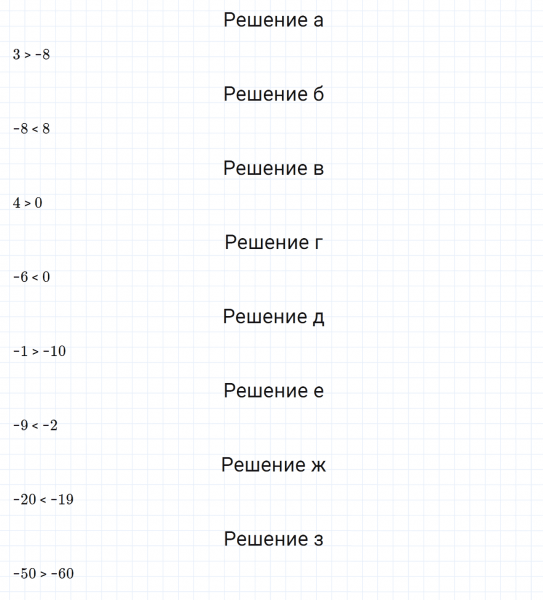 ГДЗ по математике 6 класс Дорофеев, Шарыгин, Суворова номер 728