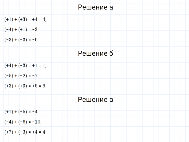 ГДЗ по математике 6 класс Дорофеев, Шарыгин, Суворова номер 739
