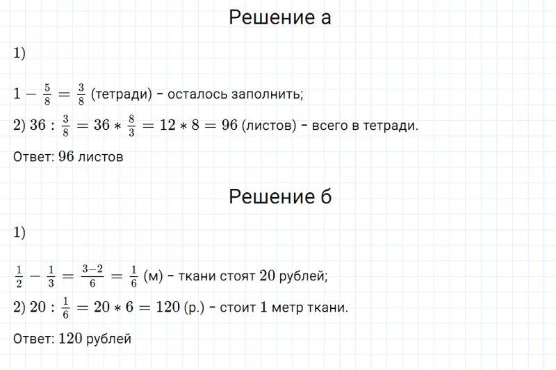ГДЗ по математике 6 класс Дорофеев, Шарыгин, Суворова номер 74