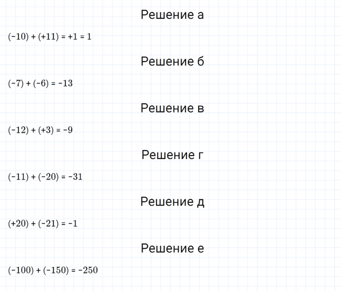 ГДЗ по математике 6 класс Дорофеев, Шарыгин, Суворова номер 740