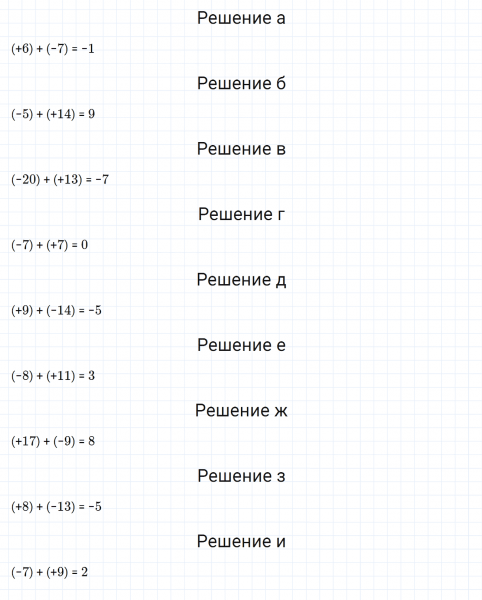ГДЗ по математике 6 класс Дорофеев, Шарыгин, Суворова номер 742