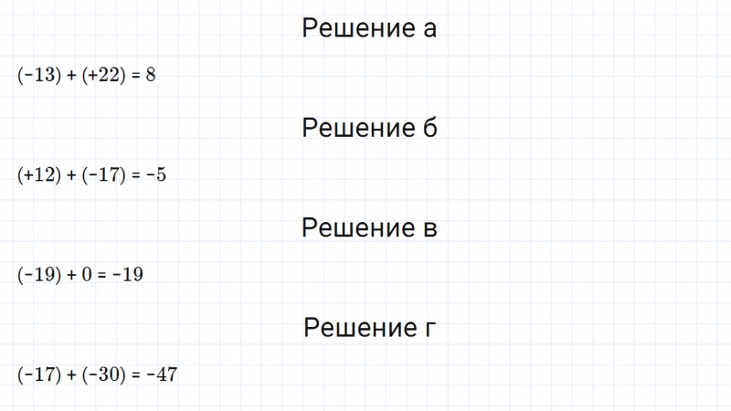 ГДЗ по математике 6 класс Дорофеев, Шарыгин, Суворова номер 743