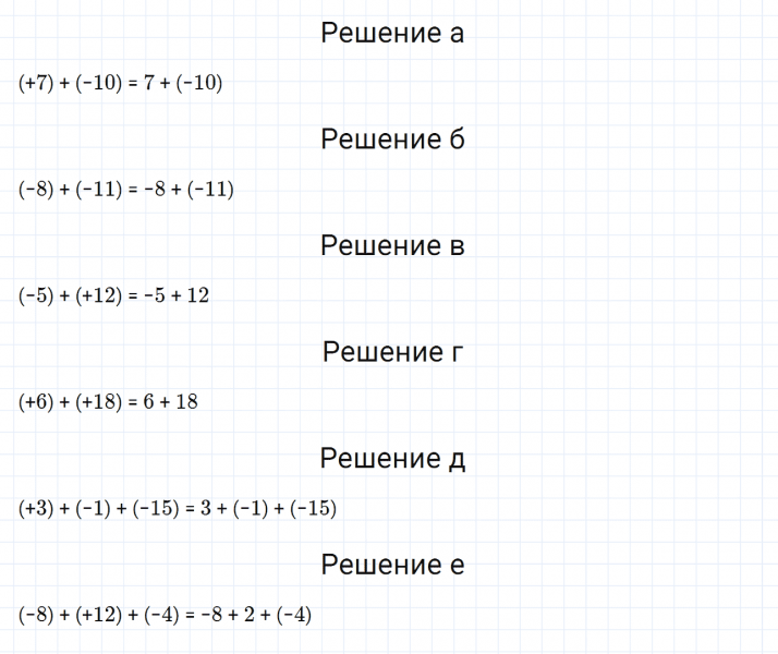 ГДЗ по математике 6 класс Дорофеев, Шарыгин, Суворова номер 745