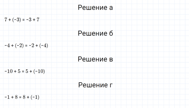 ГДЗ по математике 6 класс Дорофеев, Шарыгин, Суворова номер 746