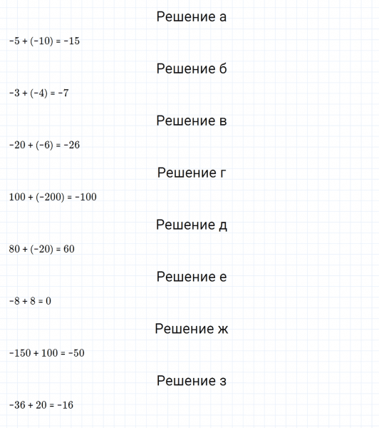 ГДЗ по математике 6 класс Дорофеев, Шарыгин, Суворова номер 747