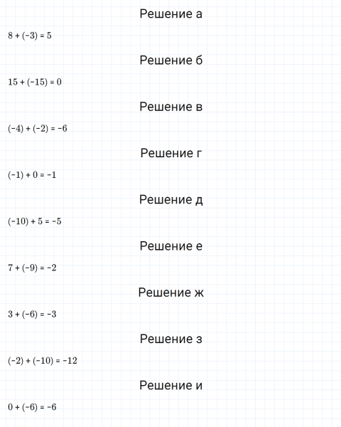 ГДЗ по математике 6 класс Дорофеев, Шарыгин, Суворова номер 748