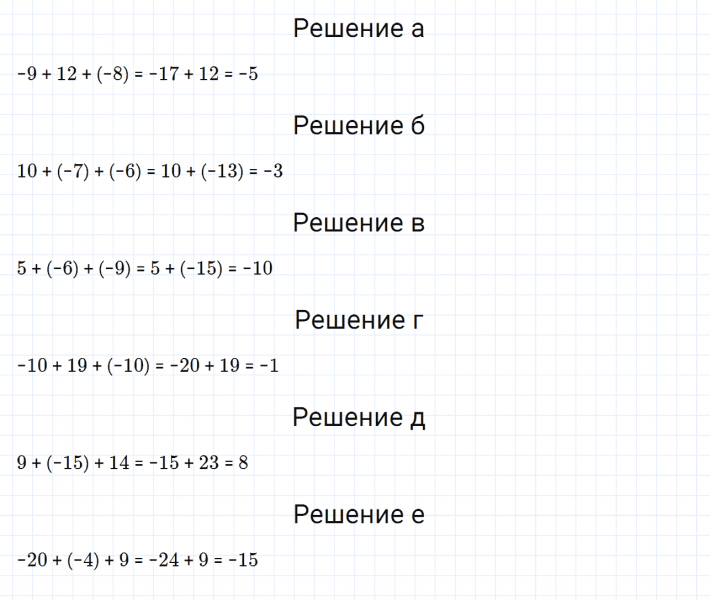 ГДЗ по математике 6 класс Дорофеев, Шарыгин, Суворова номер 749
