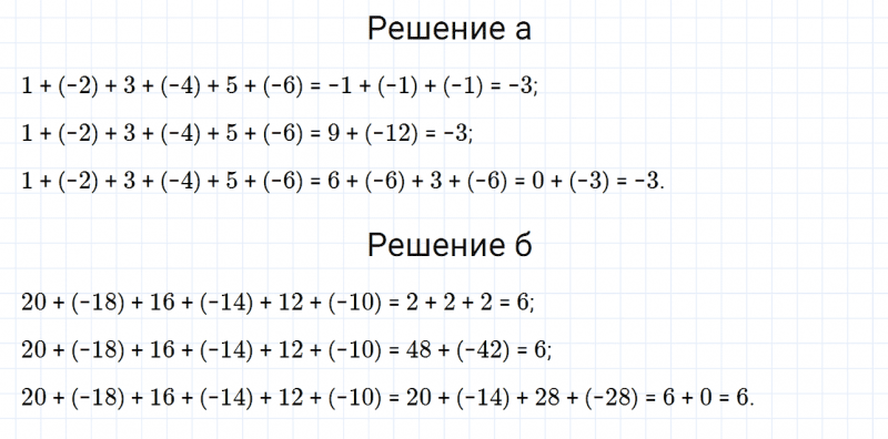 ГДЗ по математике 6 класс Дорофеев, Шарыгин, Суворова номер 751