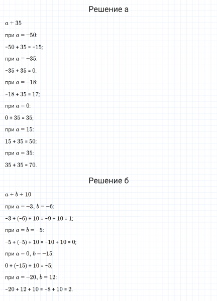 ГДЗ по математике 6 класс Дорофеев, Шарыгин, Суворова номер 752