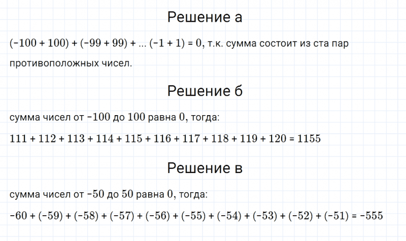 ГДЗ по математике 6 класс Дорофеев, Шарыгин, Суворова номер 755