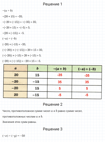 ГДЗ по математике 6 класс Дорофеев, Шарыгин, Суворова номер 756