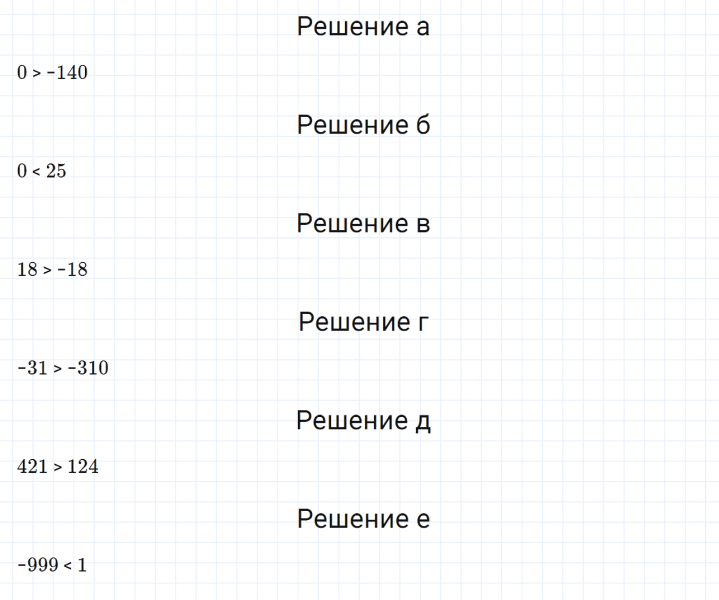 ГДЗ по математике 6 класс Дорофеев, Шарыгин, Суворова номер 757