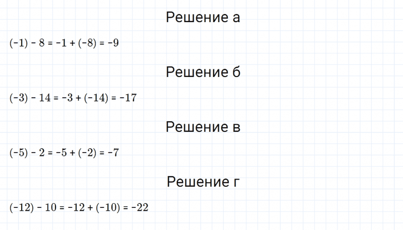 ГДЗ по математике 6 класс Дорофеев, Шарыгин, Суворова номер 760