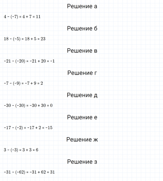 ГДЗ по математике 6 класс Дорофеев, Шарыгин, Суворова номер 761
