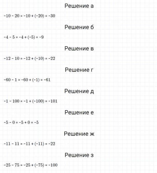 ГДЗ по математике 6 класс Дорофеев, Шарыгин, Суворова номер 762