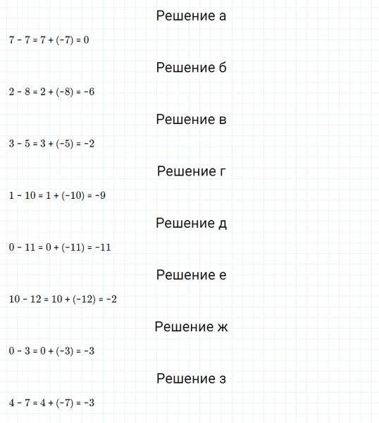 ГДЗ по математике 6 класс Дорофеев, Шарыгин, Суворова номер 763