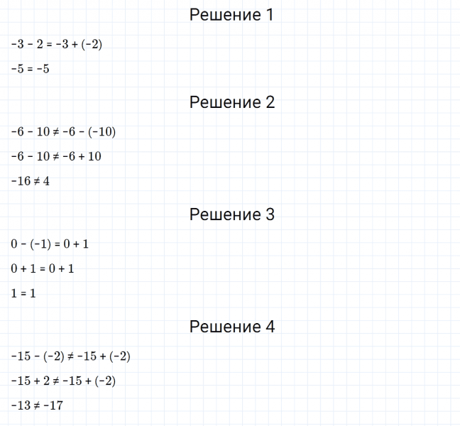 ГДЗ по математике 6 класс Дорофеев, Шарыгин, Суворова номер 764