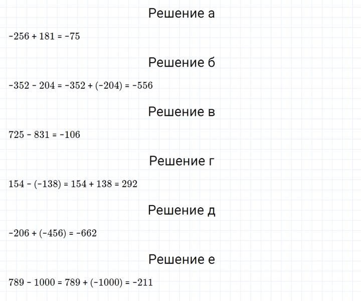 ГДЗ по математике 6 класс Дорофеев, Шарыгин, Суворова номер 765