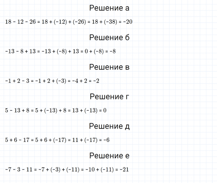ГДЗ по математике 6 класс Дорофеев, Шарыгин, Суворова номер 767