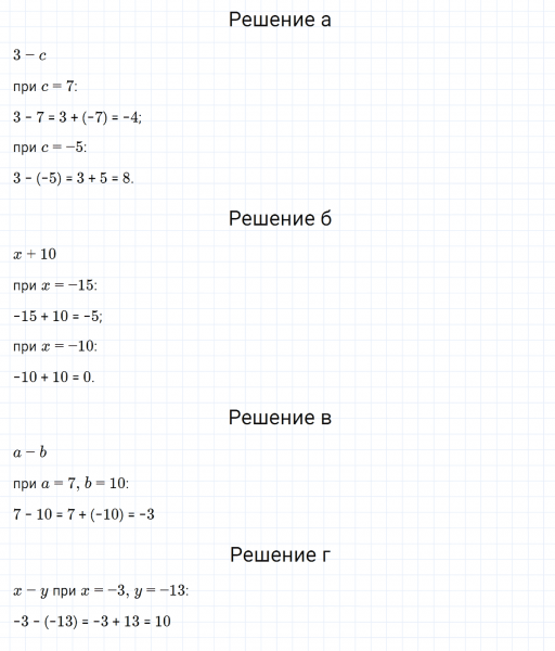 ГДЗ по математике 6 класс Дорофеев, Шарыгин, Суворова номер 768