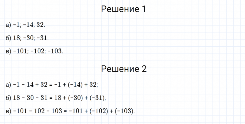 ГДЗ по математике 6 класс Дорофеев, Шарыгин, Суворова номер 770