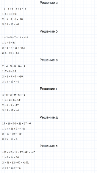 ГДЗ по математике 6 класс Дорофеев, Шарыгин, Суворова номер 771