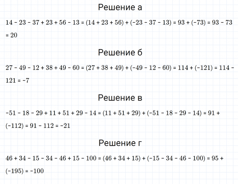 ГДЗ по математике 6 класс Дорофеев, Шарыгин, Суворова номер 772