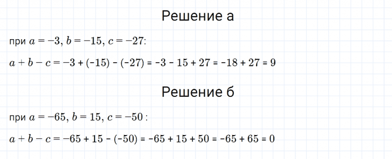 ГДЗ по математике 6 класс Дорофеев, Шарыгин, Суворова номер 773