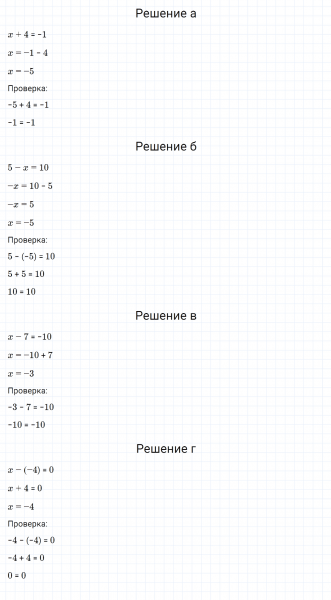 ГДЗ по математике 6 класс Дорофеев, Шарыгин, Суворова номер 774