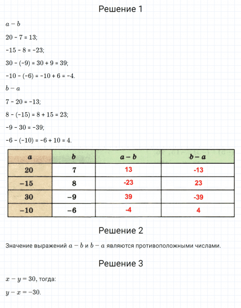 ГДЗ по математике 6 класс Дорофеев, Шарыгин, Суворова номер 775