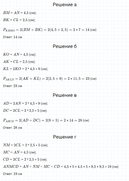ГДЗ по математике 6 класс Дорофеев, Шарыгин, Суворова номер 778