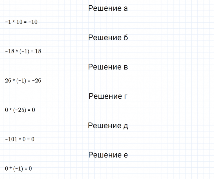 ГДЗ по математике 6 класс Дорофеев, Шарыгин, Суворова номер 782