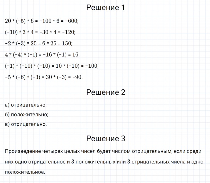 ГДЗ по математике 6 класс Дорофеев, Шарыгин, Суворова номер 784
