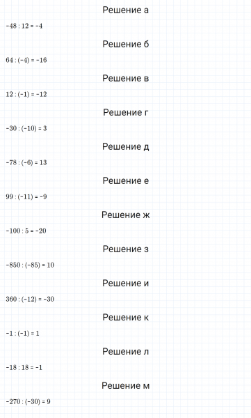 ГДЗ по математике 6 класс Дорофеев, Шарыгин, Суворова номер 788