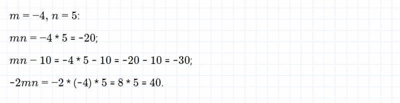 ГДЗ по математике 6 класс Дорофеев, Шарыгин, Суворова номер 789