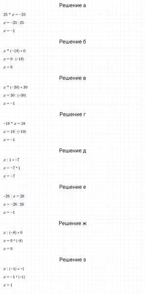 ГДЗ по математике 6 класс Дорофеев, Шарыгин, Суворова номер 790