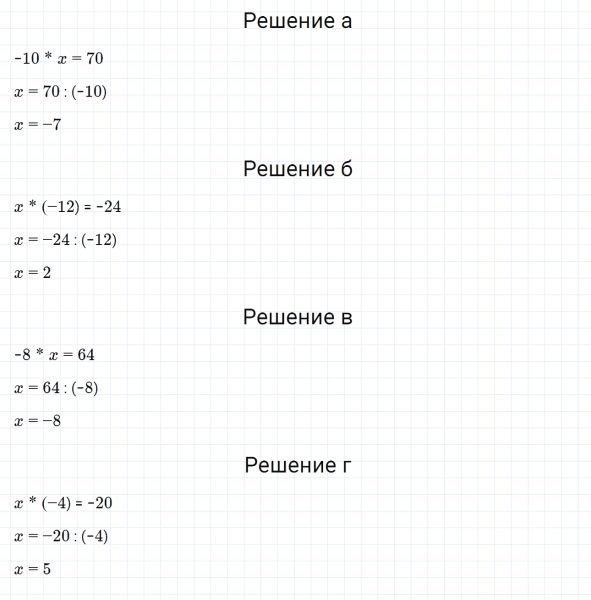 ГДЗ по математике 6 класс Дорофеев, Шарыгин, Суворова номер 791