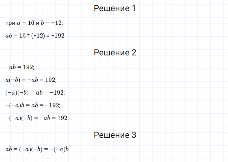 ГДЗ по математике 6 класс Дорофеев, Шарыгин, Суворова номер 796