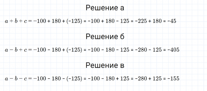 ГДЗ по математике 6 класс Дорофеев, Шарыгин, Суворова номер 797