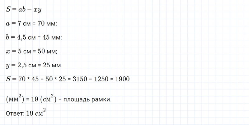 ГДЗ по математике 6 класс Дорофеев, Шарыгин, Суворова номер 798
