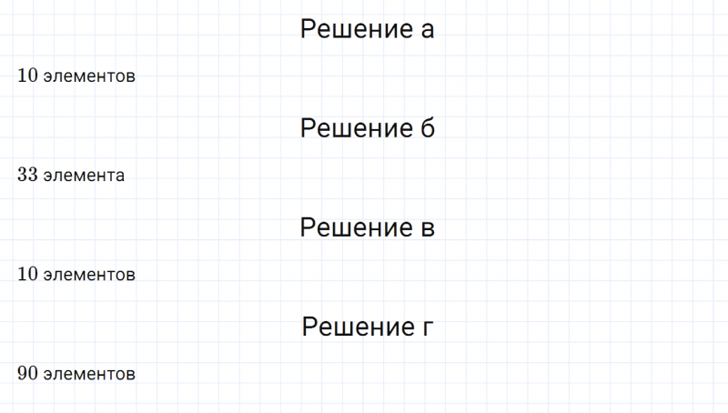 ГДЗ по математике 6 класс Дорофеев, Шарыгин, Суворова номер 803