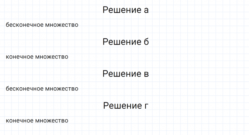 ГДЗ по математике 6 класс Дорофеев, Шарыгин, Суворова номер 804